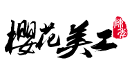 图片描述